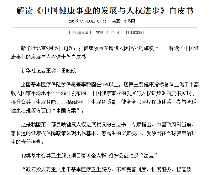 ԺŰ칫929շйҵķչȨƤ