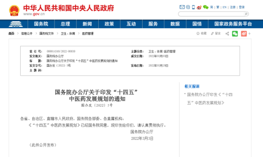 ذ뷢ʮ塱ҽҩչ滮ȫģ