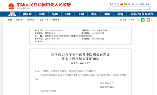 Ժ칫ӡҽҩ˷չش󹤳ʵʩ