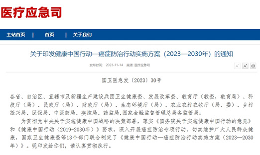 ذйж֢жʵʩ2023-2030