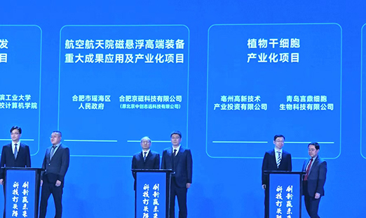 ϲѶk1ϸйƼ³ɹΪʡʮɹתĿǩԼ